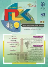 پوستر چهارمین همایش ملی آموزش علوم اجتماعی