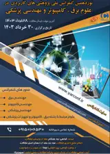 پوستر نوزدهمین کنفرانس ملی پژوهش های کاربردی در علوم برق ،کامپیوتر و مهندسی پزشکی