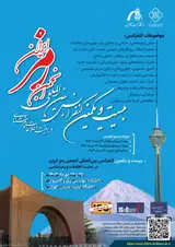 پوستر بیست و یکمین کنفرانس بین المللی انجمن رمز ایران در امنیت اطلاعات و رمزشناسی
