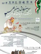 پوستر سومین همایش بین المللی فرهنگ و ادبیات فارسی