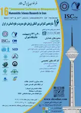 شانزدهمین کنفرانس بین المللی پژوهش های مدیریت و علوم انسانی در ایران