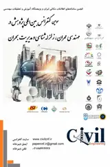 پوستر سومین کنفرانس بین المللی پژوهش در مهندسی عمران، زلزله شناسی و مدیریت بحران