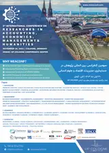 سومین کنفرانس بین المللی پژوهش در حسابداری، مدیریت، اقتصاد و علوم انسانی