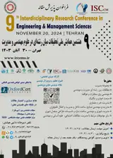 نهمین همایش ملی تحقیقات میان رشته ای در علوم مهندسی و مدیریت