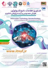 کنفرانس سالانه ملی فناوری اطلاعات، نانوتکنولوژی، هوش مصنوعی و آینده پژوهی فناوری