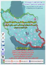 اولین کنفرانس بین المللی و جشنواره کشوری مدارس شاد با رویکردهای فرهنگی، هنری، مهارتی، آموزشی، دینی، تربیتی و مدیریتی