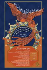 نخستین همایش بین المللی «عرفان، تصوف و هویت ایرانی»