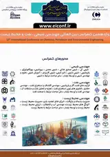 دوازدهمین کنفرانس بین المللی مهندسی مهندسی شیمی ، نفت و محیط زیست