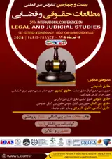 بیست و چهارمین کنفرانس بین المللی حقوق و علوم قضایی