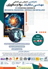 شانزدهمین کنفرانس بین المللی مهندسی مکانیک، مواد و متالورژی