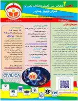 دومین کنفرانس بین المللی مطالعات نوین در آموزش وپرورش و مدارس