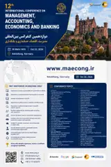 دوازدهمین کنفرانس بین المللی مدیریت، حسابداری، اقتصاد و بانکداری