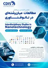 دهمین کنفرانس بین المللی مطالعات میان رشته ای در نانو فناوری