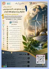 اولین کنفرانس بین المللی انرژی و صنایع نفت، گاز و پتروشیمی، محیط زیست و توسعه پایدار