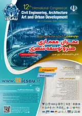 دوازدهمین کنگره سالانه بین المللی عمران، معماری، هنر و توسعه شهری