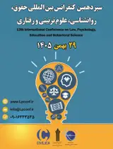 سیزدهمین کنفرانس بین المللی حقوق، روانشناسی، علوم تربیتی و رفتاری