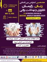 هفدهمین کنفرانس بین المللی زنان، زایمان، ناباروری و بهداشت روانی