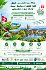نوزدهمین کنفرانس بین المللی علوم کشاورزی، محیط زیست، توسعه شهری و روستایی