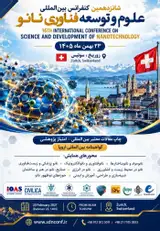 شانزدهمین کنفرانس بین المللی علوم و توسعه فناوری نانو
