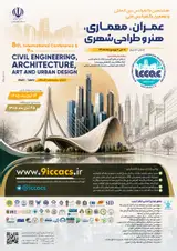 هشتمین کنفرانس بین المللی و نهمین کنفرانس ملی عمران، معماری، هنر و طراحی شهری