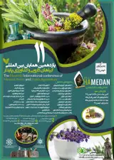 یازدهمین همایش بین المللی گیاهان دارویی و کشاورزی پایدار