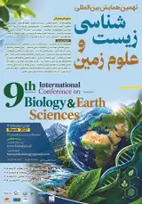 نهمین همایش بین المللی زیست شناسی و علوم زمین