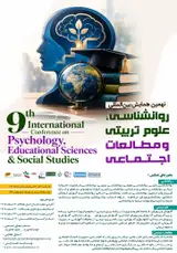نهمین همایش بین المللی روانشناسی، علوم تربیتی و مطالعات اجتماعی