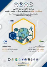 نهمین کنفرانس بین المللی مطالعات جهانی در آموزش و پرورش و تعلیم و تربیت