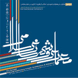 پوستر دومین همایش ملی معماری و شهرسازی اسلامی