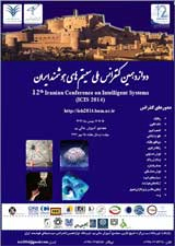 پوستر دوازدهمین کنفرانس ملی سیستم های هوشمند ایران