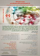 پوستر پانزدهمین همایش بین المللی حمل و نقل ریلی