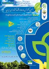 پوستر نهمین کنفرانس دو سالانه اقتصاد کشاورزی ایران
