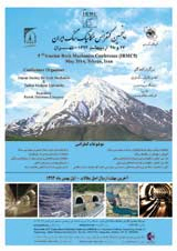 پوستر پنجمین کنفرانس مکانیک سنگ ایران