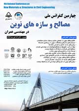 پوستر چهارمین کنفرانس ملی مصالح و سازه های نوین در مهندسی عمران