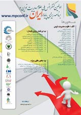 پوستر اولین کنفرانس ملی علوم مدیریت نوین و برنامه ریزی پایدار ایران