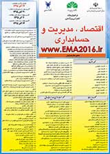 پوستر اولین کنفرانس ملی اقتصاد،مدیریت و حسابداری
