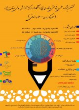 پوستر نخستین کنفرانس علمی، پژوهشی و فناوری بسیج دانشگاه‌ها و مراکز آموزش عالی استان البرز