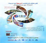 پوستر اولین همایش ملی تخصصی کمپرسورها (ایران کمپرسور 96)