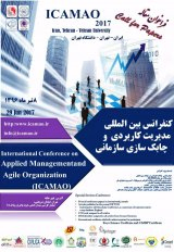 پوستر کنفرانس بین المللی مدیریت کاربردی وچابک سازی سازمانی