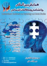 پوستر همایش بین المللی روانشناسی و مطالعات اجتماعی