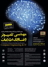 پوستر دومین کنفرانس بین المللی پژوهش های دانش بنیان در مهندسی کامپیوتر و فناوری اطلاعات