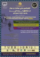 پوستر کنفرانس ملی ساخت و ساز در مناطق لرزه خیز یادبود زلزله ارسباران