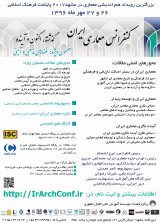 پوستر کنفرانس معماری ایران گذشته اکنون و آینده