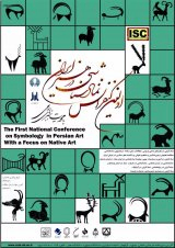 پوستر اولین کنفرانس ملی نمادشناسی در هنر ایران با محوریت هنرهای بومی