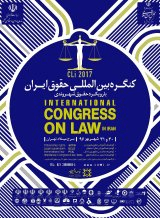 پوستر نخستین کنگره بین المللی حقوق ایران با رویکرد حقوق شهروند