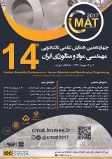 پوستر چهاردهمین همایش علمی دانشجویی مهندسی مواد و متالورژی ایران