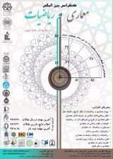 پوستر کنفرانس بین المللی معماری و ریاضیات