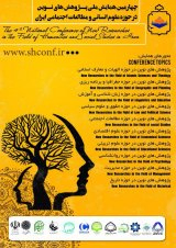 پوستر چهارمین همایش ملی پژوهش های نوین در حوزه علوم انسانی و مطالعات اجتماعی ایران