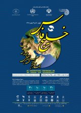 پوستر چهارمین کنفرانس بین‌المللی اقیانوس‌شناسی خلیج فارس