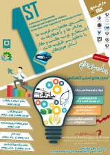 پوستر نخستین کنفرانس  فرصت ها،چالش ها و راهکارهای اشتغال و توسعه کسب و کار با تاکید بر ظرفیت های استان هرمزگان